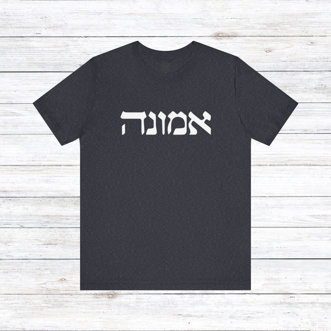 Emunah Hebrew Unisex T-Shirt T-Shirt Heather Navy S 