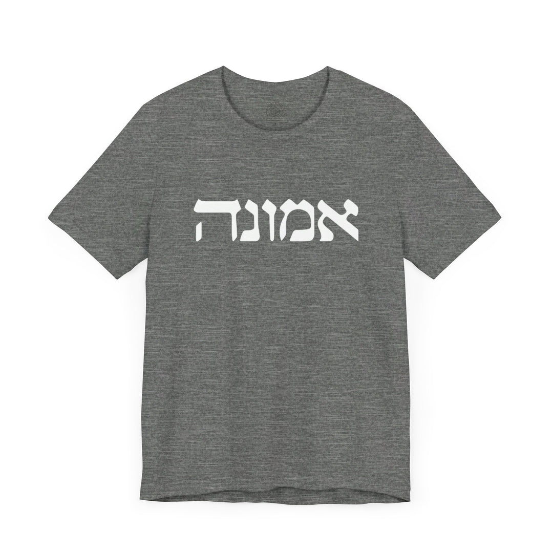 Emunah Hebrew Unisex T-Shirt T-Shirt   