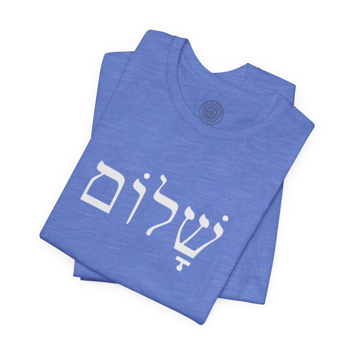 Shalom Hebrew Unisex T-Shirt T-Shirt   