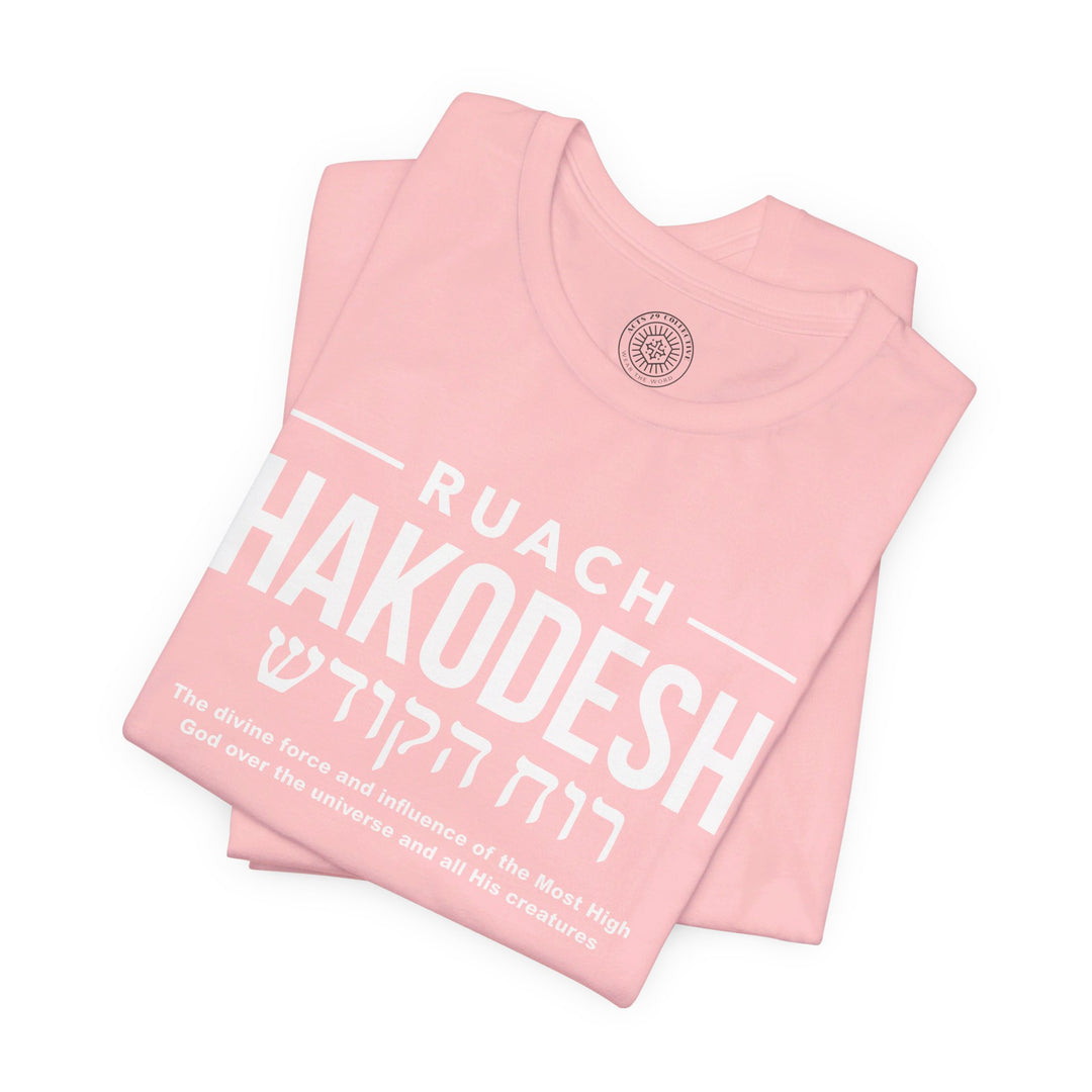 Ruach Hakodesh Divine Force Unisex T-Shirt T-Shirt   