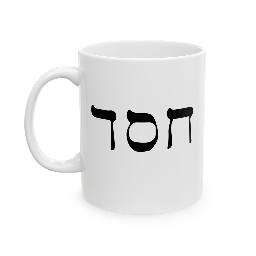 Christian Coffee Mug Hesed Hebrew Ceramic Mug   