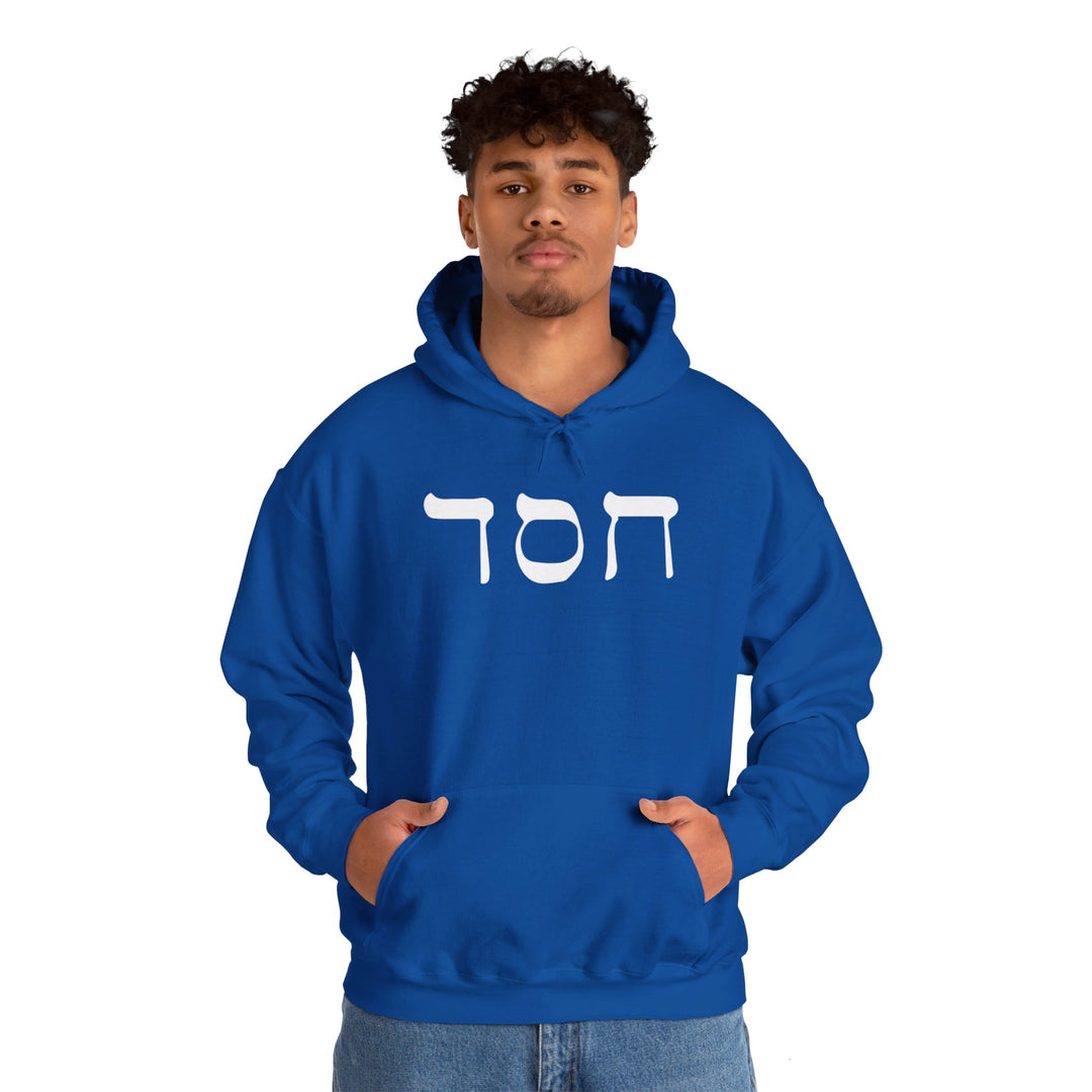 Hesed Hebrew Hoodie Hoodie   