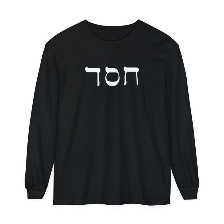 Hesed Hebrew Script Long Sleeve Shirt Long-sleeve Black S 