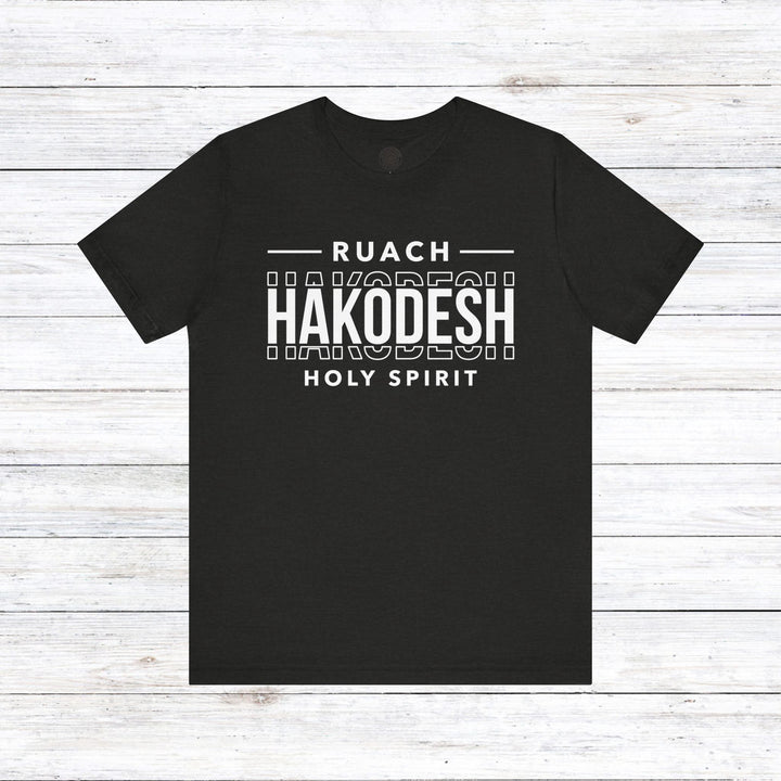 Ruach Hakodesh Holy Spirit Unisex T-Shirt T-Shirt Black Heather S 