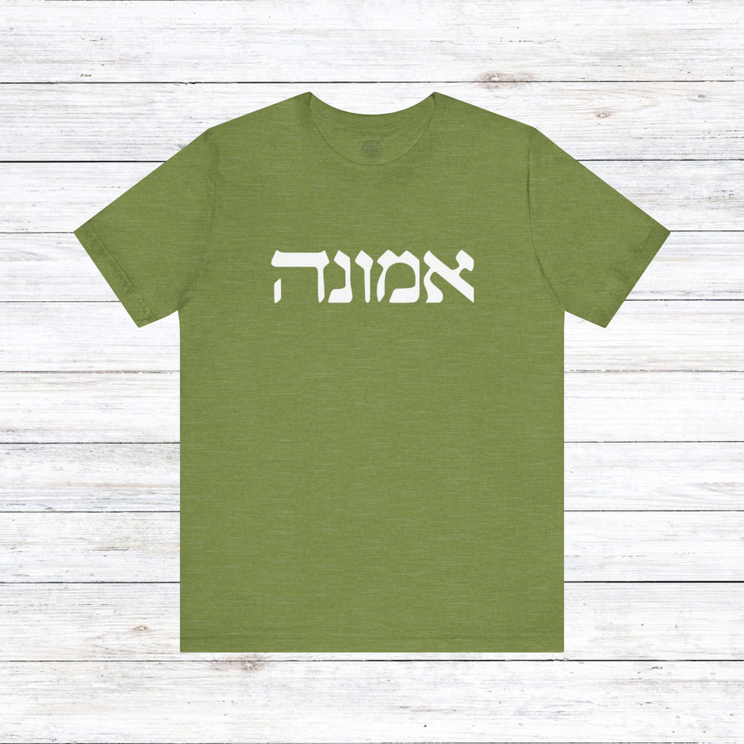 Emunah Hebrew Unisex T-Shirt T-Shirt Heather Green S 