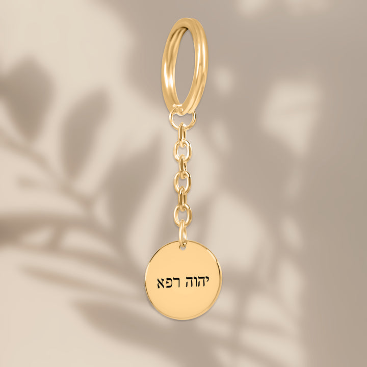 Christian Keychain Ruach Hakodesh Hebrew Pendant Pendant Keychains