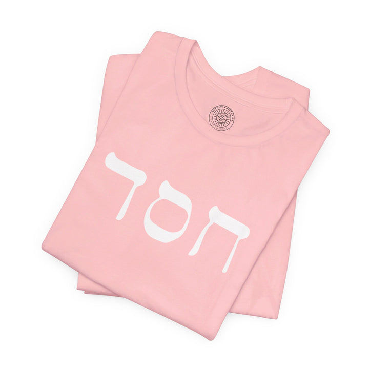 Hesed Hebrew Script Unisex T-Shirt T-Shirt   