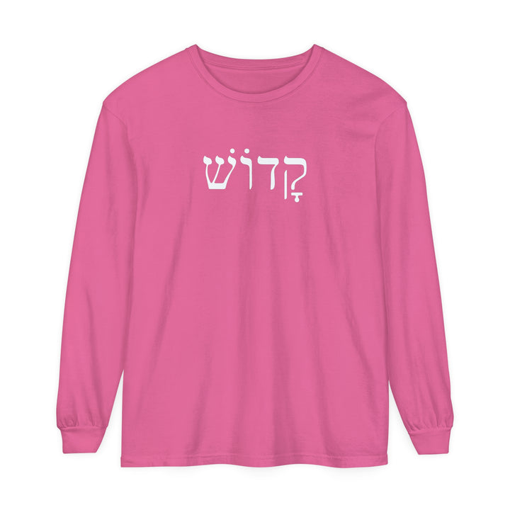 Kadosh Hebrew Long Sleeve Shirt Long-sleeve Crunchberry S 