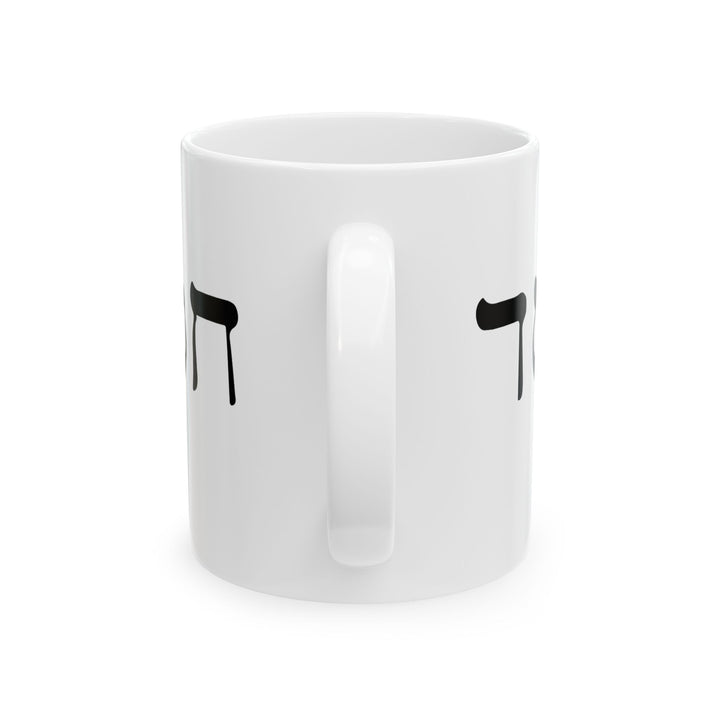 Christian Coffee Mug Hesed Hebrew Ceramic Mug   