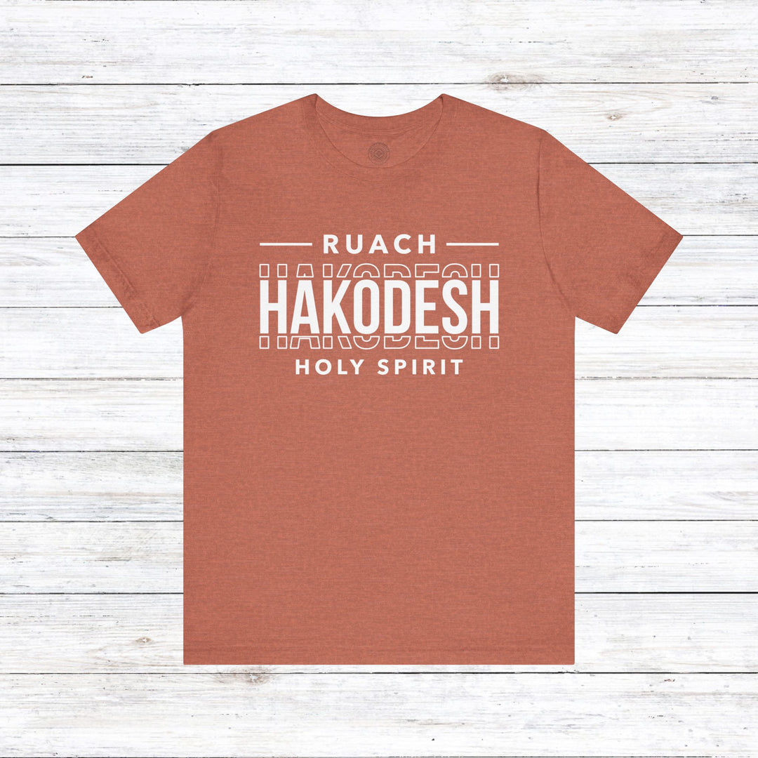 Ruach Hakodesh Holy Spirit Unisex T-Shirt T-Shirt Heather Clay S 