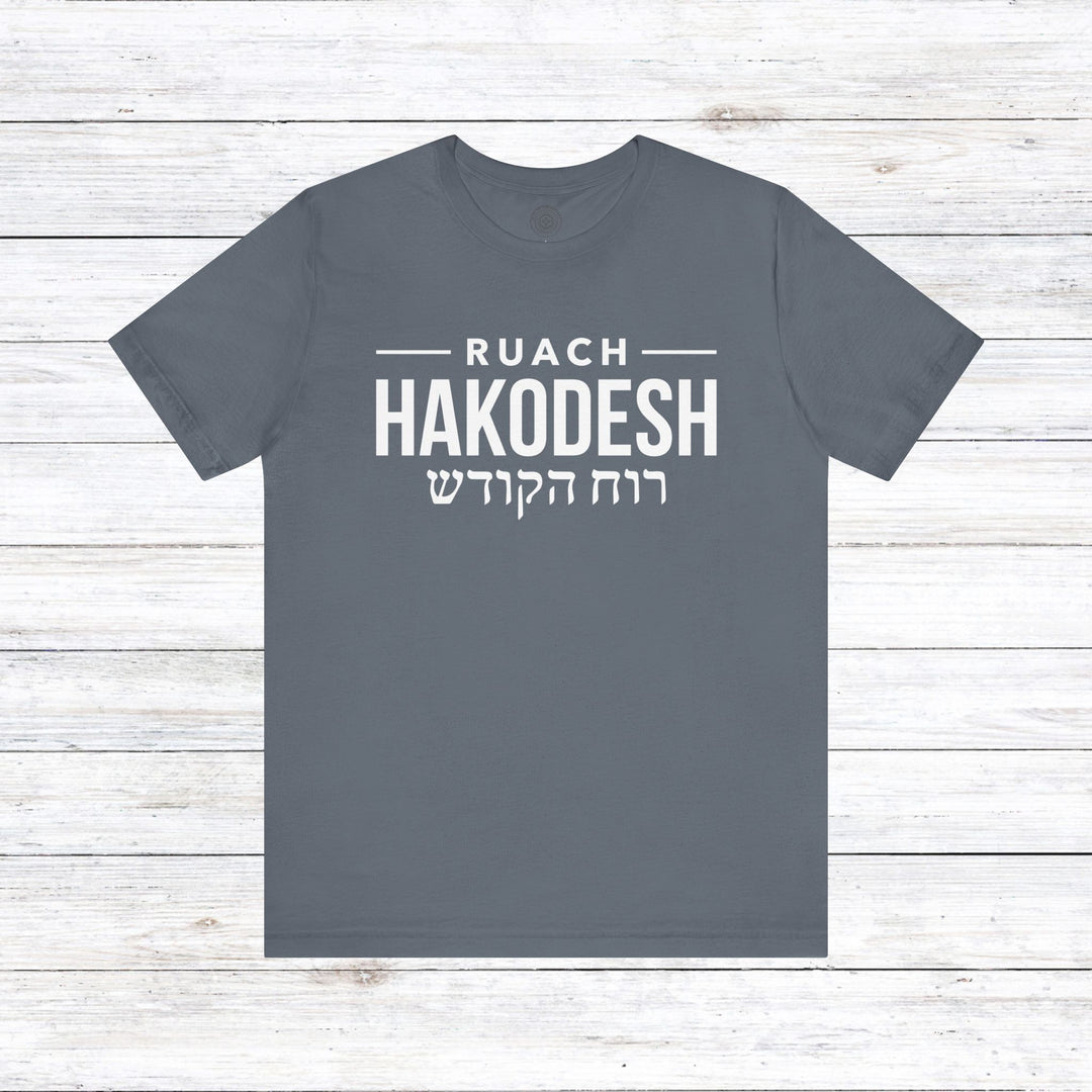 Ruach Hakodesh Hebrew Unisex T-Shirt T-Shirt Steel Blue S 