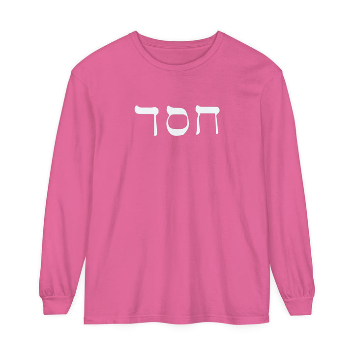 Hesed Hebrew Script Long Sleeve Shirt Long-sleeve Crunchberry S 