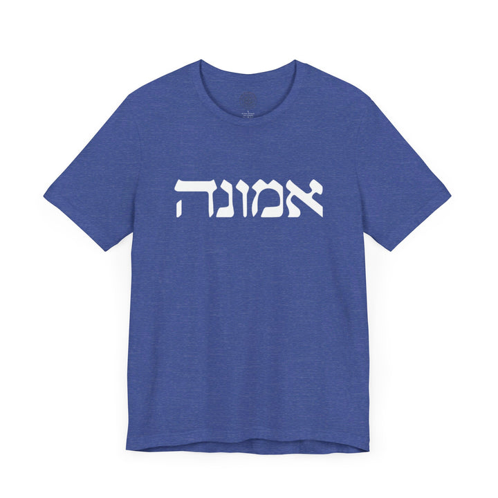 Emunah Hebrew Unisex T-Shirt T-Shirt   