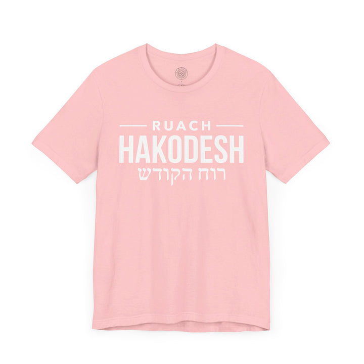 Ruach Hakodesh Hebrew Unisex T-Shirt T-Shirt   