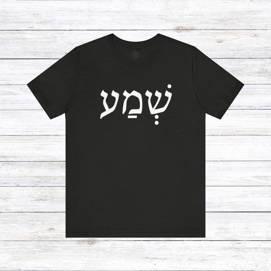 Shema Hebrew Unisex T-Shirt T-Shirt Black Heather S 