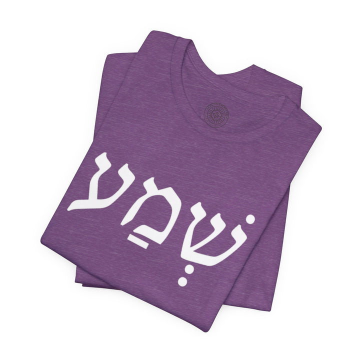 Shema Hebrew Unisex T-Shirt T-Shirt   