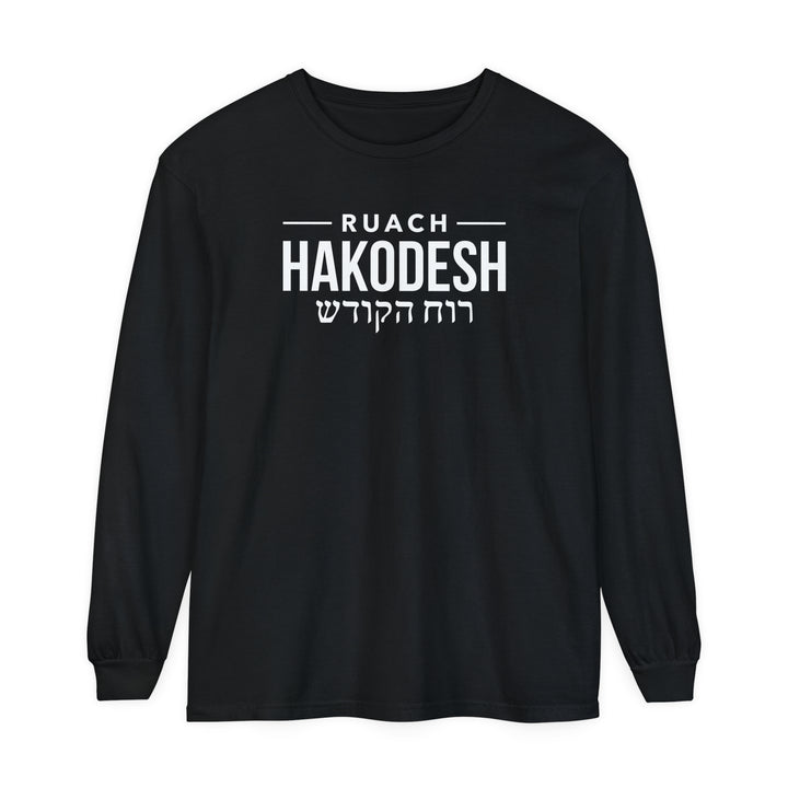 Ruach Hakodesh Hebrew Long Sleeve Shirt Long-sleeve Black S 