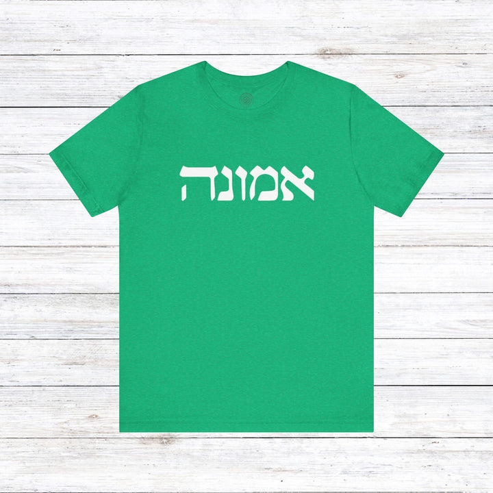 Emunah Hebrew Unisex T-Shirt T-Shirt Heather Kelly S 