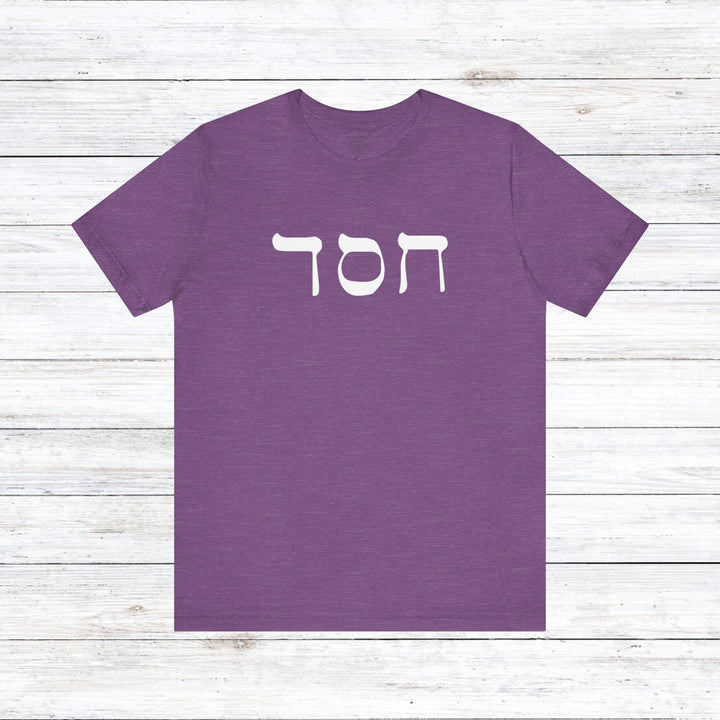 Hesed Hebrew Script Unisex T-Shirt T-Shirt Heather Team Purple S 