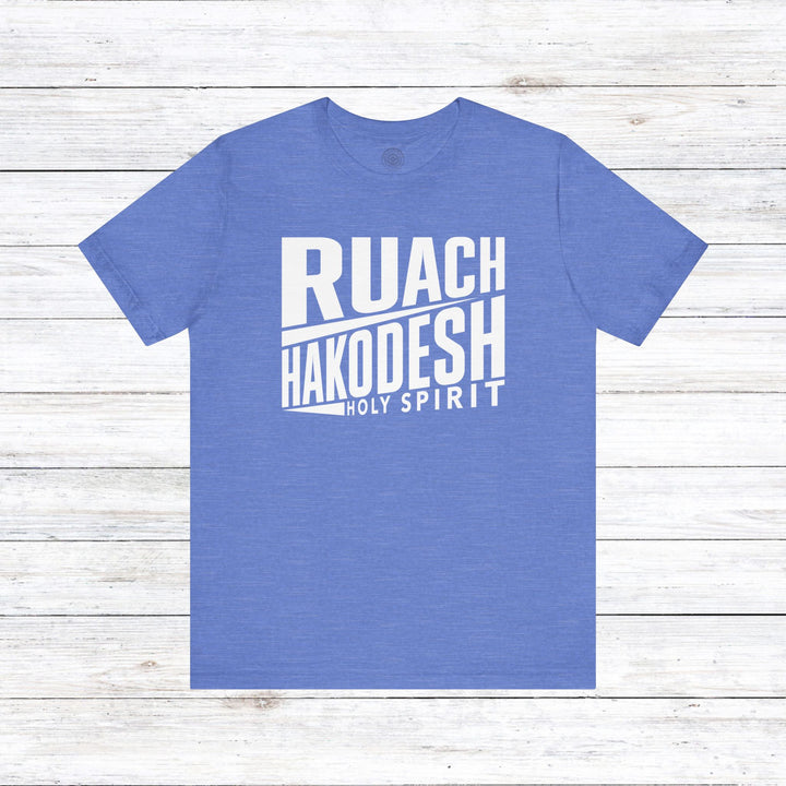 Ruach Hakodesh Holy Spirit Unisex T-Shirt T-Shirt Heather Columbia Blue S 