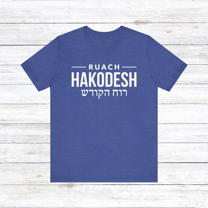 Ruach Hakodesh Hebrew Unisex T-Shirt T-Shirt Heather True Royal S 