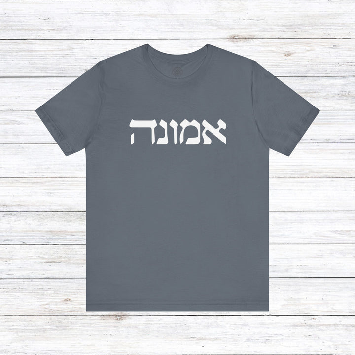 Emunah Hebrew Unisex T-Shirt T-Shirt Steel Blue S 