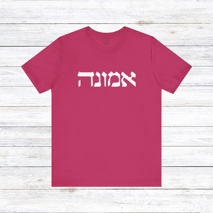 Emunah Hebrew Unisex T-Shirt T-Shirt Berry S 