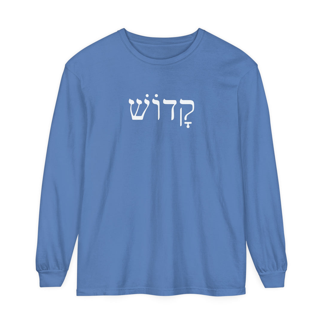 Kadosh Hebrew Long Sleeve Shirt Long-sleeve Flo Blue S 