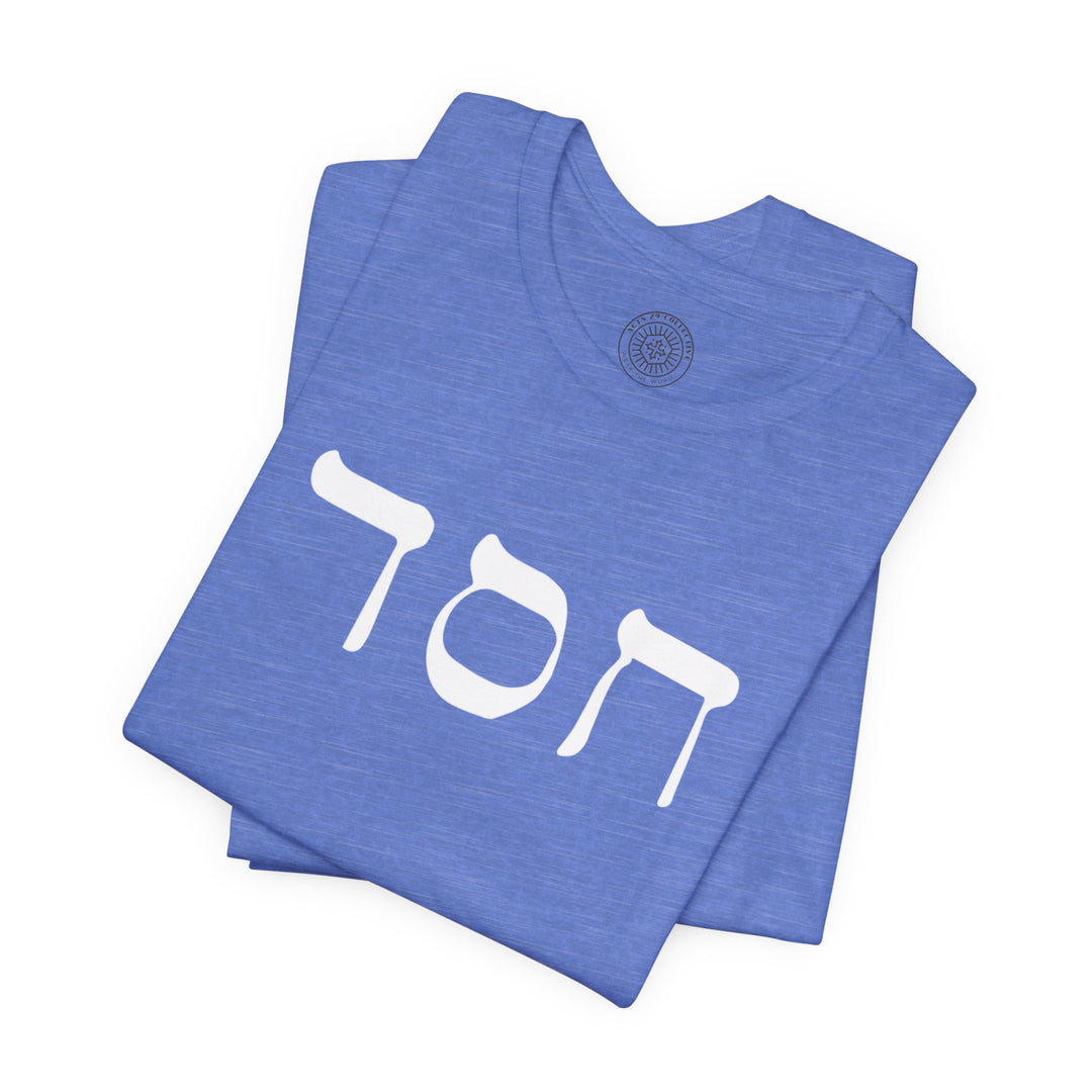 Hesed Hebrew Script Unisex T-Shirt T-Shirt   