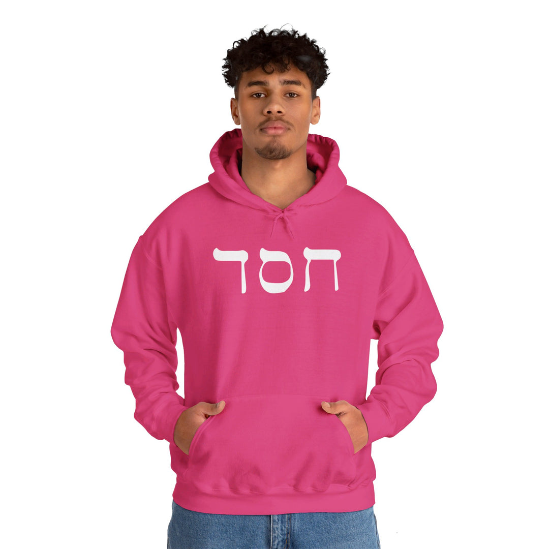 Hesed Hebrew Hoodie Hoodie   