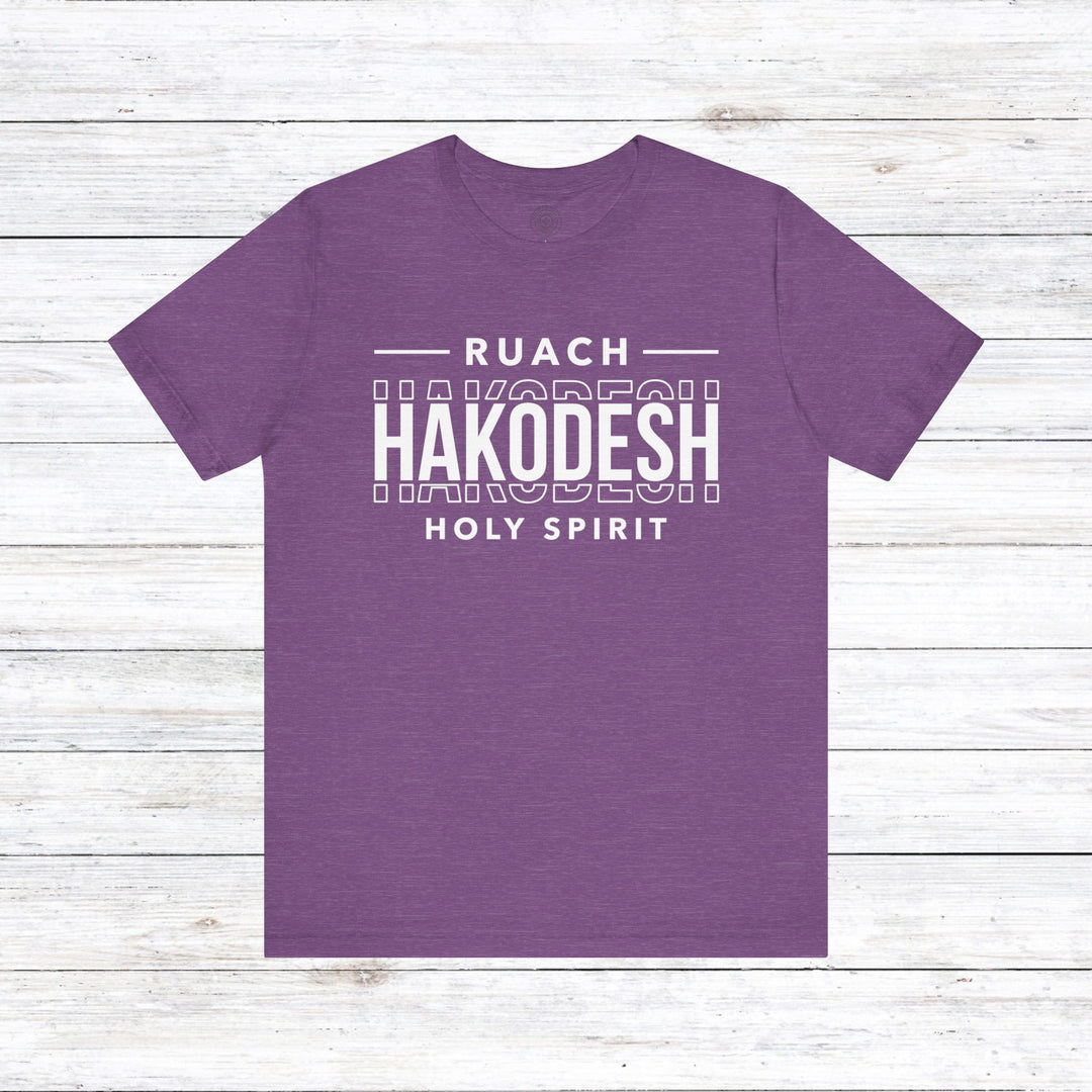 Ruach Hakodesh Holy Spirit Unisex T-Shirt T-Shirt Heather Team Purple S 