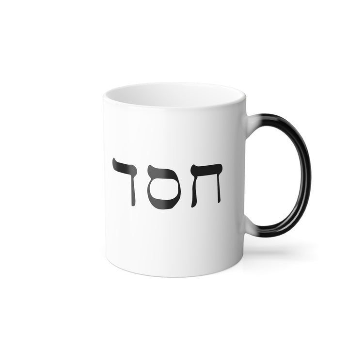 Christian Coffee Mug Hesed Hebrew Color Morphing Mug   