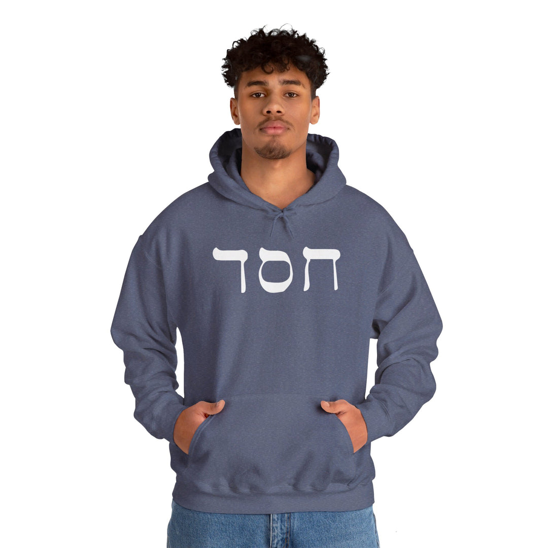 Hesed Hebrew Hoodie Hoodie   