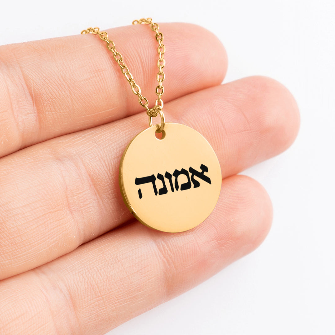 Christian Necklace Emunah Hebrew Pendant Pendant Necklaces