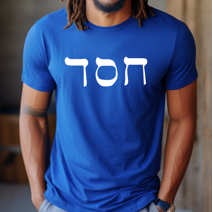 Hesed Hebrew Script Unisex T-Shirt T-Shirt   