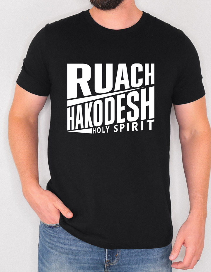 Ruach Hakodesh Holy Spirit Unisex T-Shirt T-Shirt   