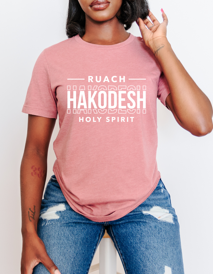 Ruach Hakodesh Holy Spirit Unisex T-Shirt T-Shirt   