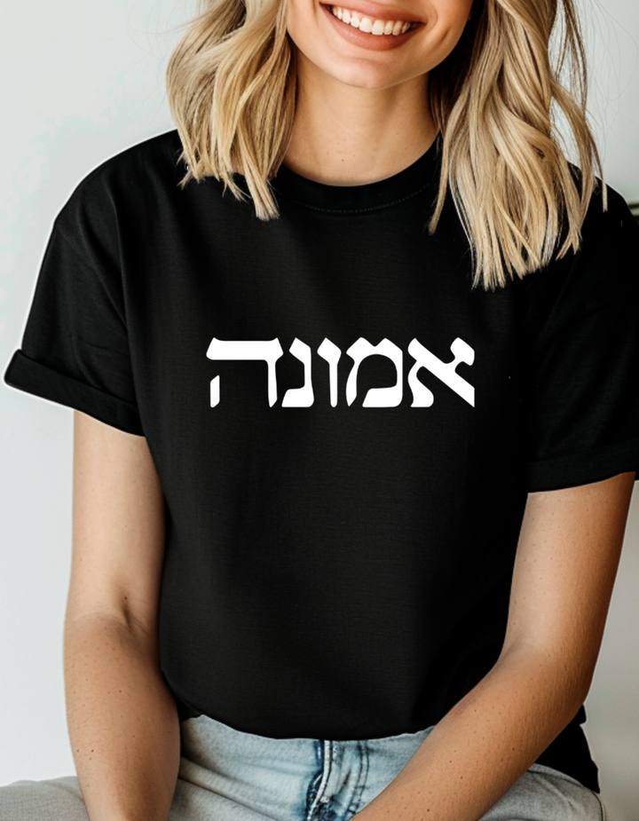 Emunah Hebrew Unisex T-Shirt T-Shirt   