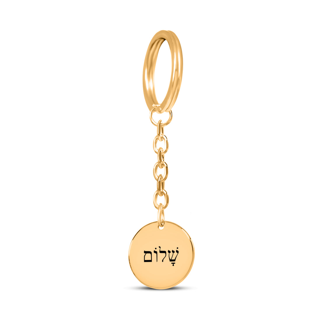 Christian Keychain Shalom Hebrew Pendant Pendant Keychains