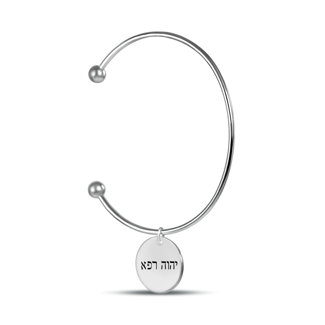 Christian Bracelet Jehovah Rapha Hebrew Bangle Bangle Bracelets