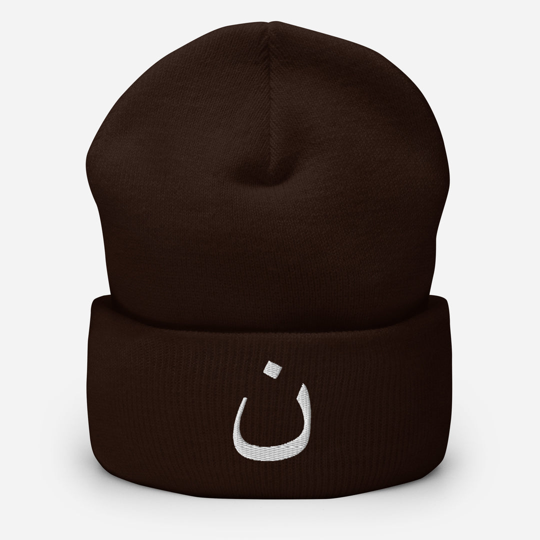 Christian Hat Nazarene Beanie Cuffed Beanie Brown