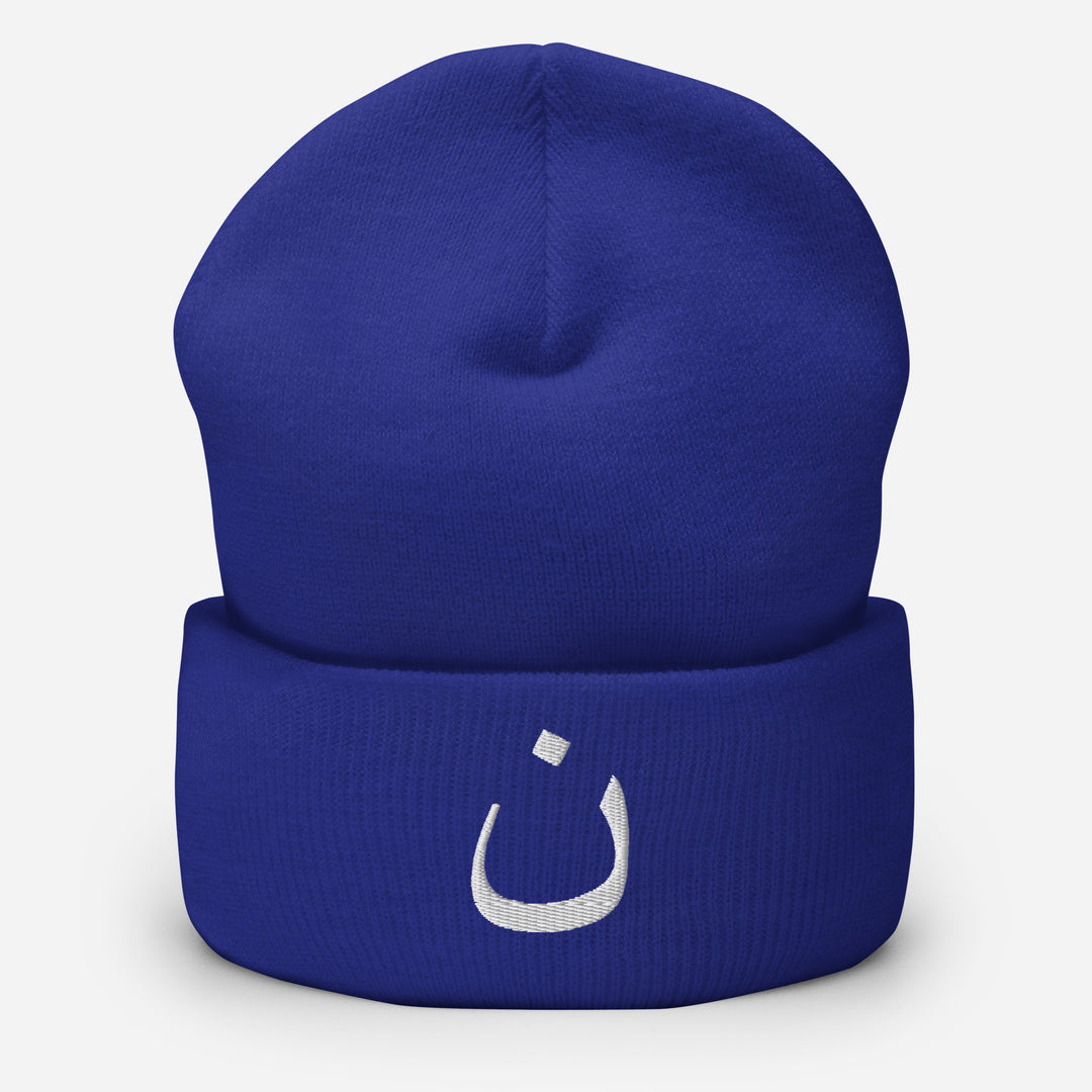 Christian Hat Nazarene Beanie Cuffed Beanie Royal