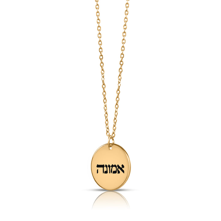 Christian Necklace Emunah Hebrew Pendant Pendant Necklaces