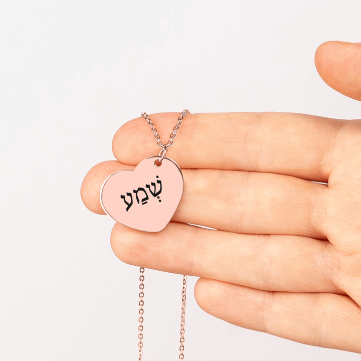 Christian Necklace Shema Hebrew Heart Heart Necklaces