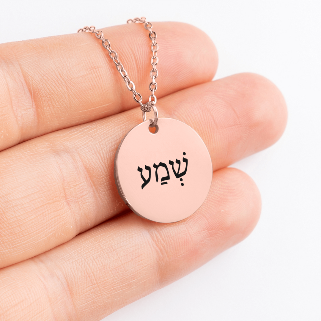 Christian Necklace Shema Hebrew Pendant Pendant Necklaces