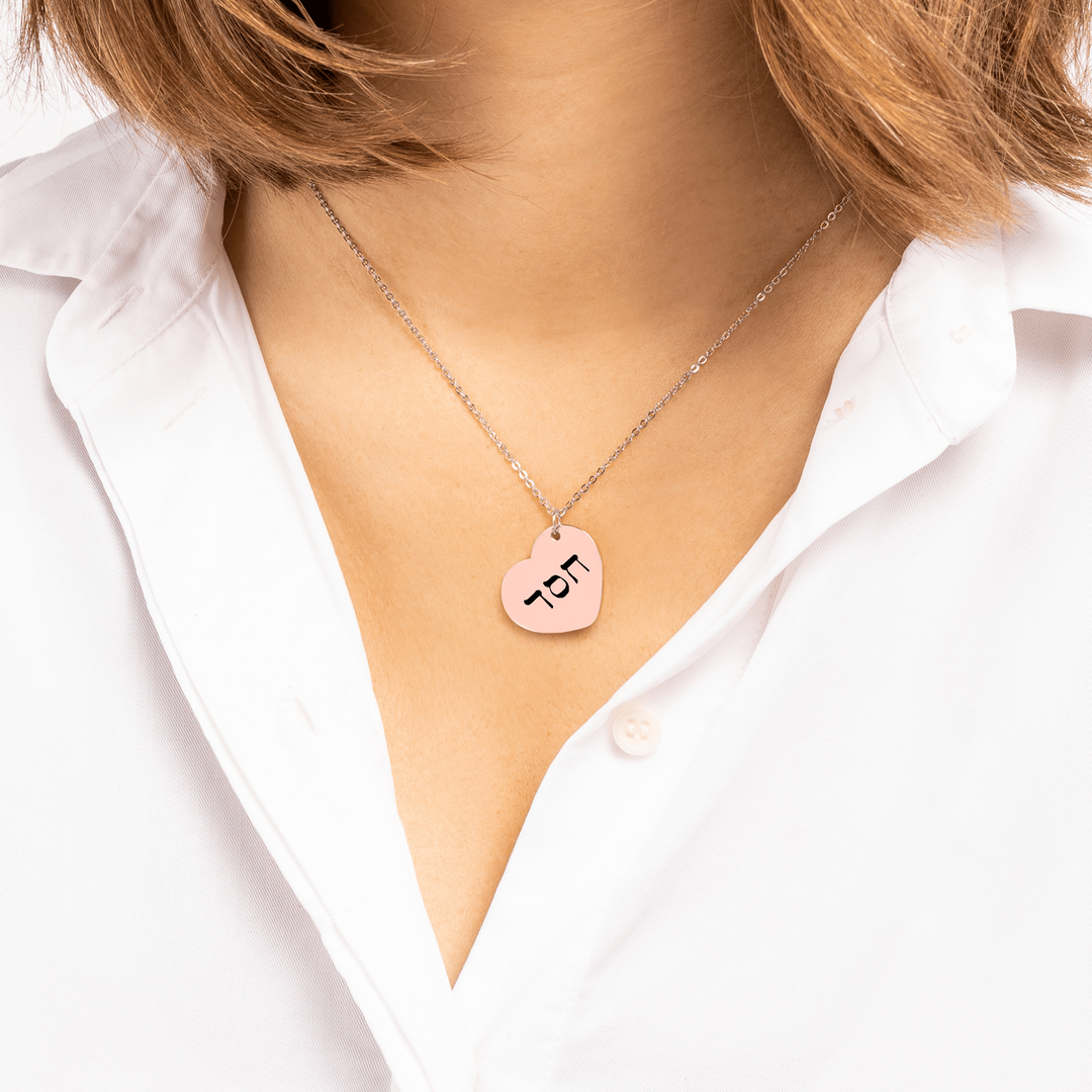 Christian Necklace Hesed Hebrew Heart Heart Necklaces