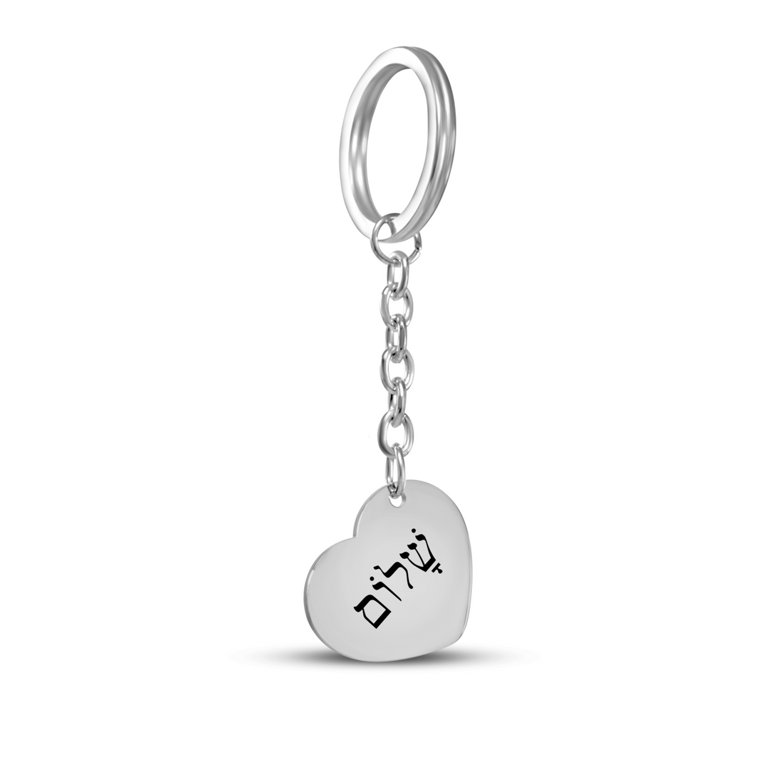 Christian Keychain Shalom Hebrew Heart Heart Keychains