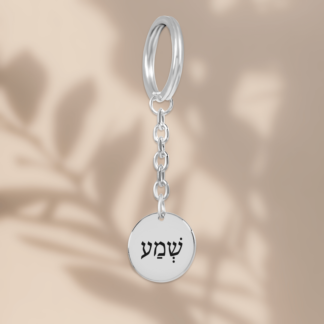 Christian Keychain Shema Hebrew Pendant Pendant Keychains