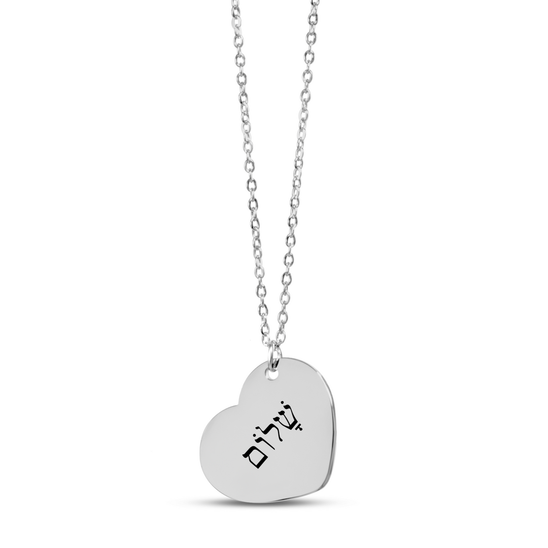 Christian Necklace Shalom Hebrew Heart Heart Necklaces