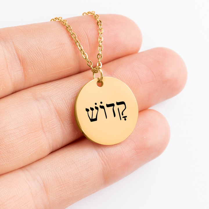 Christian Necklace Kadosh Hebrew Pendant Pendant Necklaces